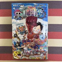 2026年最新】ワンピース 100巻 初版の人気アイテム - メルカリ