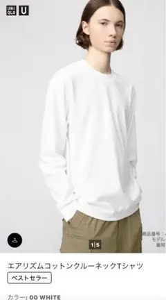 UNIQLO エアリズムコットンクルーネックTシャツ