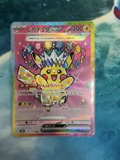 ピカチュウex SAR MEGA ハイクラスパック MEGAドリームex キラ… - メルカリ