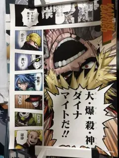 僕のヒーローアカデミア　名場面ポスター3 爆豪勝己　ヒロアカ