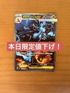 メガリザードンXex SAR インフェルノX センタリング - メルカリ