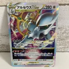 ♢早い者勝ち♢未使用♢ポケモンカード VSTARユニバース アルセウスVSTAR