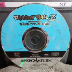 ドラゴンボールZ偉大なるドラゴンボール伝説【SSディスクのみ】動作品！