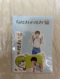 なにわ男子　大橋和也　フレークシール