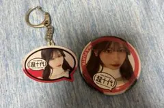 紅しょうが 稲田美紀 アクリルキーホルダー（スタンド） - メルカリ