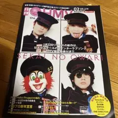 HMV・ローソンチケット 音楽雑誌 02号