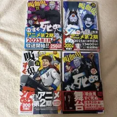 2026年最新】吸血鬼すぐ死ぬ 漫画の人気アイテム - メルカリ