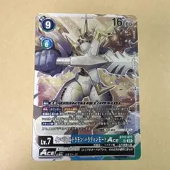 デジモンカードα インペリアルドラモンパラディンモード UR 赤背景