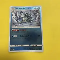 アローラサンドパン SM4+ GXバトルブースト 021/114 ミラー