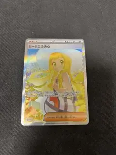 リーリエの決心 SAR MEGA 拡張パック メガブレイブ 091/063