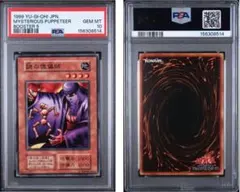 遊戯王 真紅眼の黒竜 バンダイ版 PSA7 - メルカリ