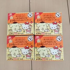 メンターム　ポムポムプリン×ハローキティ メディカルクリームのサムネイル