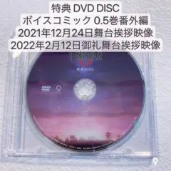 呪術廻戦 劇場版 呪術廻戦0 DVD 特典 豪華版 disc