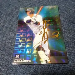 プロ野球チップス　ロッテ　中村奨吾　サイン入り