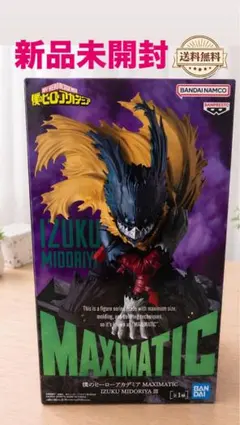 【新品未開封】ヒロアカ 緑谷出久　フィギュア MAXIMATIC 黒デク　箱訳有