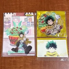 ヒロアカ オープンスクール 緑谷出久 3点セット