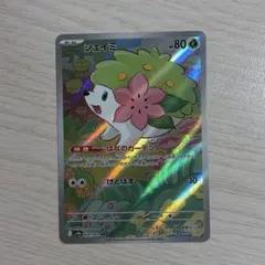 2026年最新】ポケモン 熱風のアリーナの人気アイテム - メルカリ