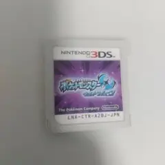 ポケットモンスター ウルトラムーン 3DS