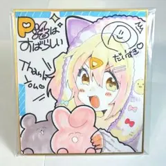 【P丸様。直筆イラスト】　P活ふぁんみイベントグッズ　【ぬいぐるみ付き】 2026年最新】p丸様の人気アイテム - メルカリ