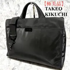 【極美品】タケオキクチ　ビジネスバッグ　ショルダーバッグ　2wayナイロン　A4