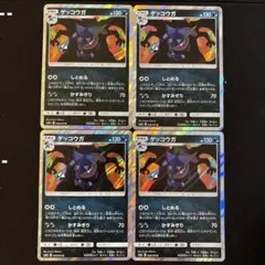ポケモンカード　ゲッコウガ　しとめる　かすみぎり　sm9a C 028/055R