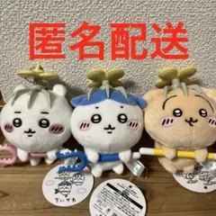 ちいかわ 討伐マスコット 3種セット F