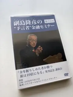DVD1枚：役員退職金・事前確定届出給与・非上場株式・貸付金の実務