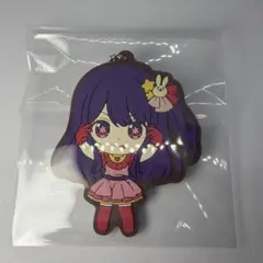 【推しの子】 カプセルラバーマスコット ガチャガチャ アイA ラバーマスコット