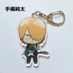 《美品》弱虫ペダル アクリルキーホルダー 手嶋純太