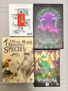 ボードゲーム4点まとめ売り