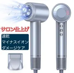 サロン仕上げ 速乾 マイナスイオン ドライヤー ダメージケア 静音 12モード