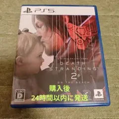 [特典コード未使用] DEATH STRANDING 2 PS5 日本語版