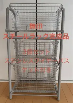 브랜드 명이없는 스틸 랙 스테인레스 스틸 와이어 x 3