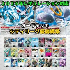ダイゴのメタグロスex プレシャスキャリー 構築済みデッキ ポケモンカード