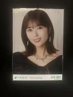 乃木坂46 岩本蓮加　2024.Lucky Bag カレンダー衣装　生写真　ヨリ