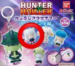 HUNTER×HUNTER ハンターハンター　めじるしアクセサリー　ピトー
