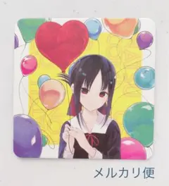 ナツコミ 2021 かぐや様は告らせたい コースター