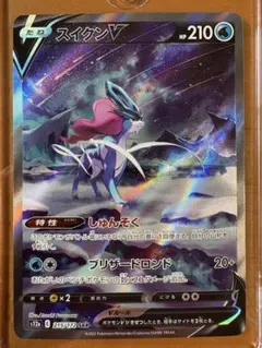 スイクンV SAR マグネットローダー付き②