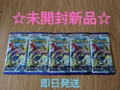 ポケカ レイジングサーフ 未開封【５Ｐ】