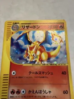 リザードン PROMO P - eプロモカード 014/P - メルカリ