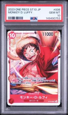 3662】ルフィ プロモ ONE PIECE DAY'24 PSA9 - メルカリ