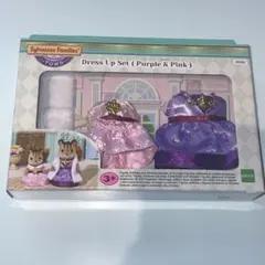 シルバニアファミリー　ドレスアップセット