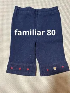 familiar 80サイズ ズボン
