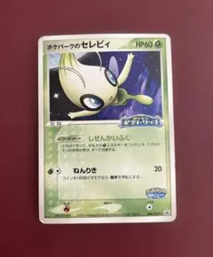 ポケモンカード（ポケパーク限定）セット 2026年最新】ポケモンカード ポケパーク限定の人気アイテム - メルカリ