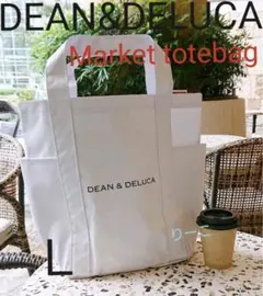 DEAN & DELUCA　マーケットトートバッグ Ｌサイズ