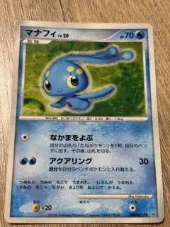 【プロモ】マナフィ PROMO 002/DPt-P 4枚 ポケモンカード マナフィ 002/DPt-P プロモ 2008年 - メルカリ