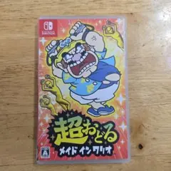 Nintendo Switch 超おどる メイド イン ワリオ