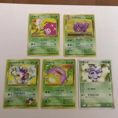 ポケモンカード 旧裏 ドガース マタドガス
