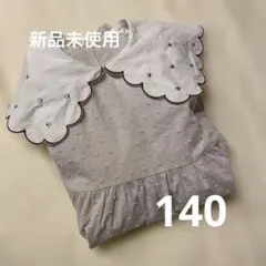 〔新品未使用〕après les cours ベージュ ブラウス 140