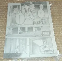 ギルテッドエネミー ジャンプSQ 10月号
